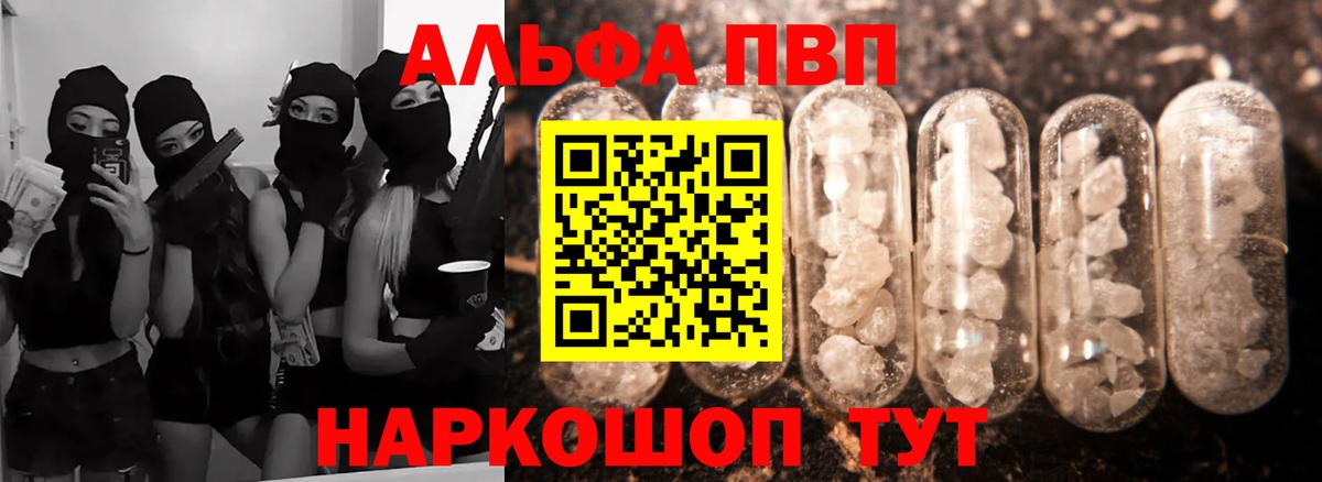 Alpha PVP Соль  Alpha-PVP кристаллы  Донецк  A-PVP  Вход с VPN 