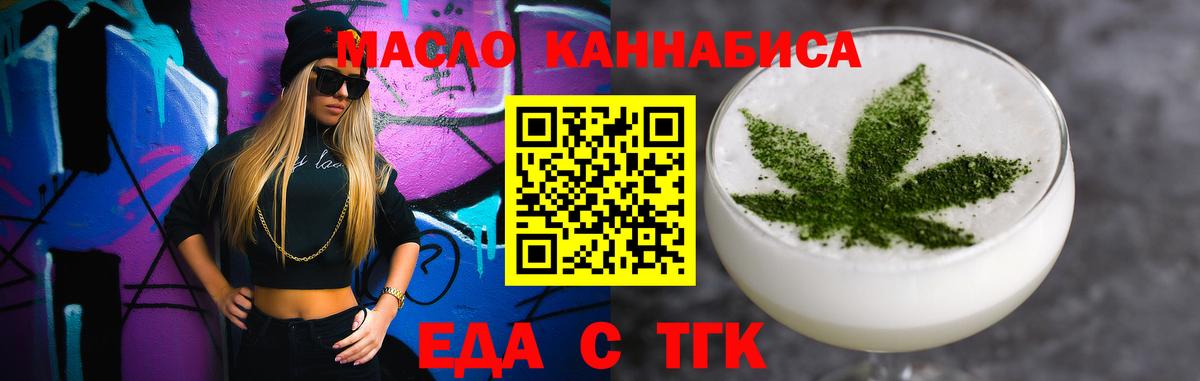 Canna-Cookies конопля Донецк
