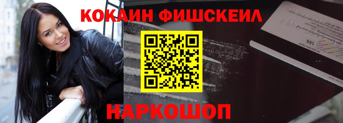 дарнет шоп  Вход с VPN  Cocaine  Донецк  Кокаин Columbia 