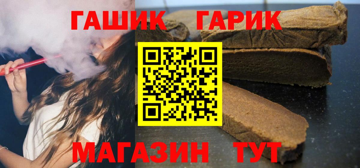ГАШИШ Cannabis Донецк