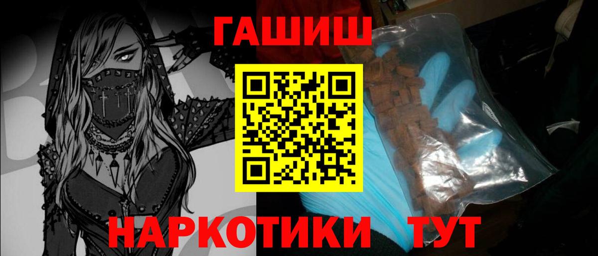 ГАШИШ ice o lator  ГАШИШ AMNESIA HAZE  Вход с VPN  ГАШ  магазин  наркотиков  Донецк 