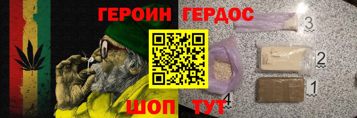 ГЕРОИН герыч Донецк