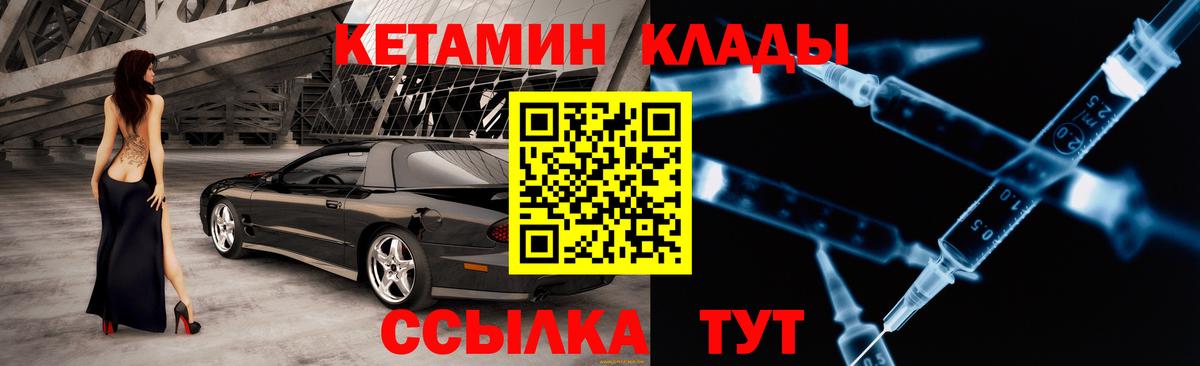 КЕТАМИН ketamine Донецк