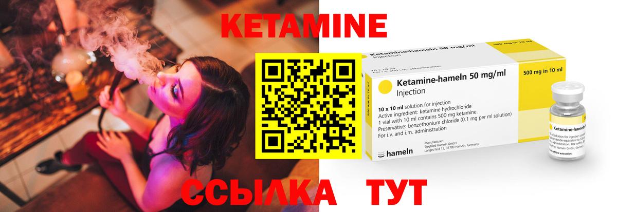 Кетамин VHQ  КЕТАМИН ketamine  Вход с VPN  mega вход  Донецк 