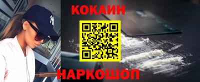 кокаин перу Славянск-на-Кубани