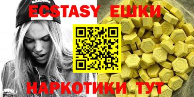 экстази Заводоуковск