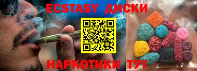 экстази Заводоуковск