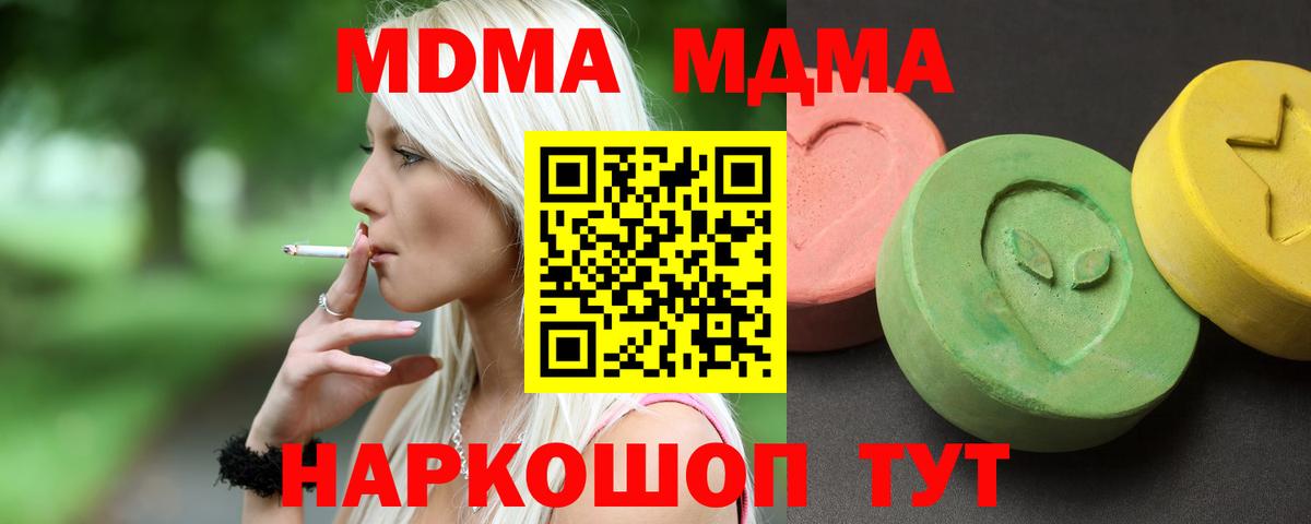 MDMA Molly  Вход с VPN  MDMA VHQ  Донецк 