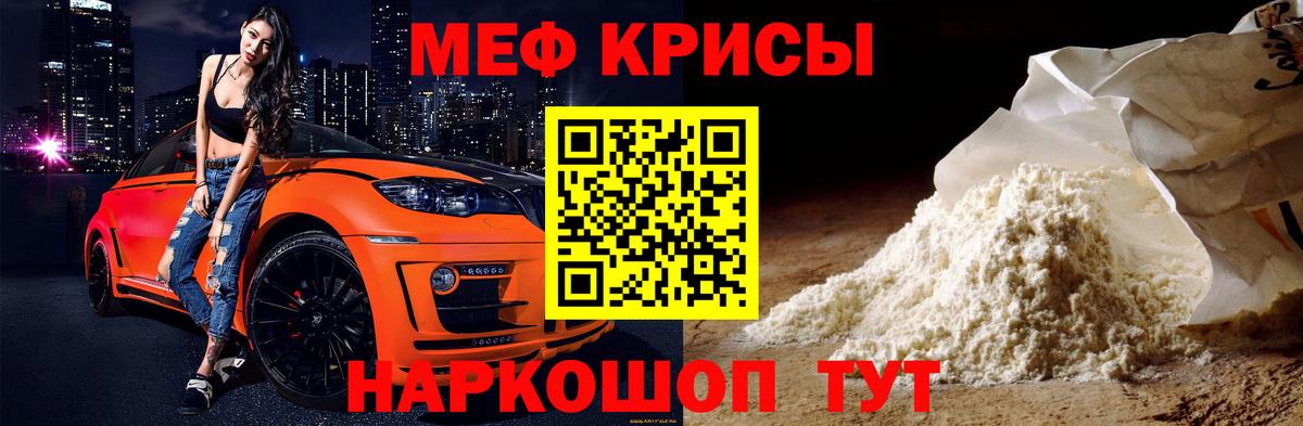 Мефедрон мука  Вход с VPN  МЯУ-МЯУ mephedrone  магазин    Донецк 