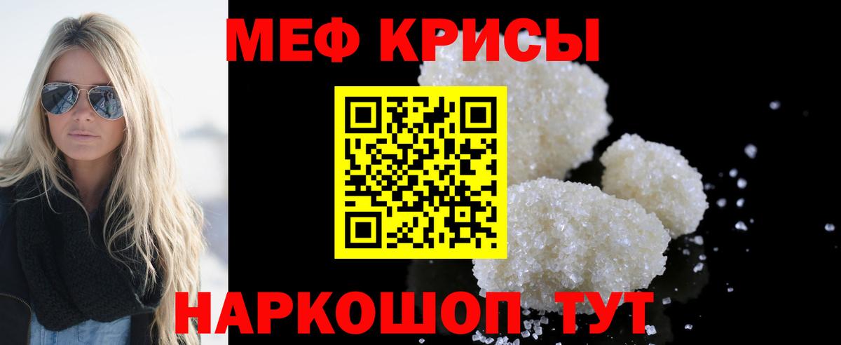 Мефедрон мука Донецк
