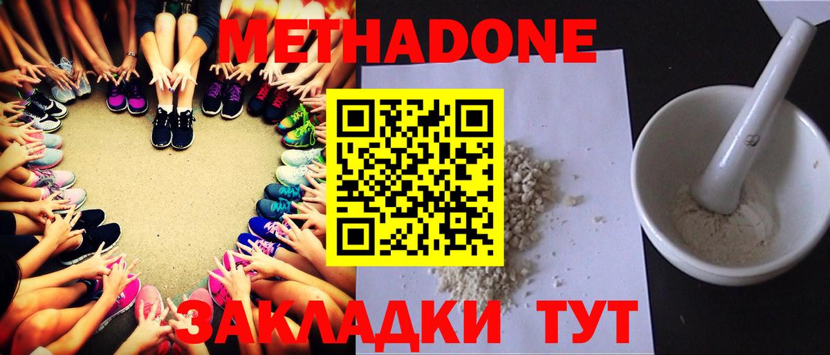 МЕТАДОН VHQ Донецк