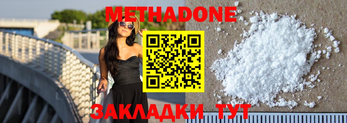 МЕТАДОН мёд  Метадон мёд  OMG маркетплейс  Донецк  Вход с VPN 