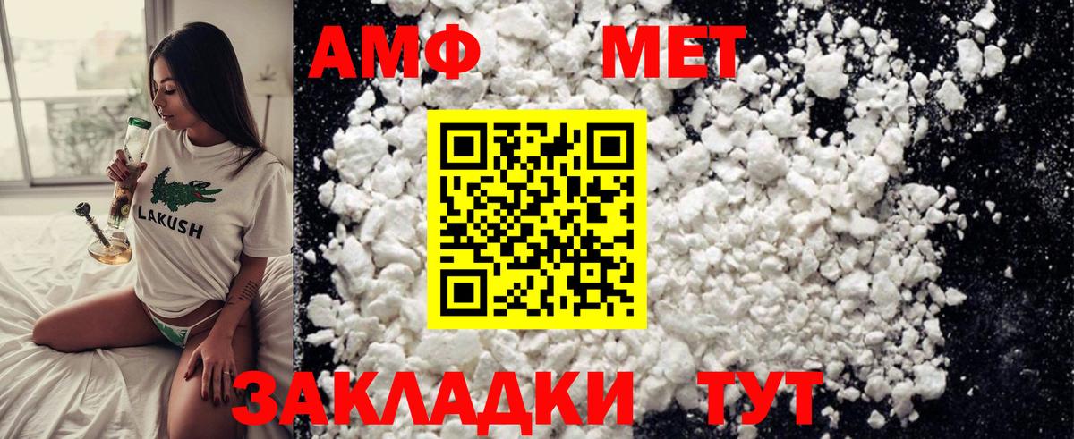Донецк  МЕТАМФЕТАМИН витя  Вход с VPN 