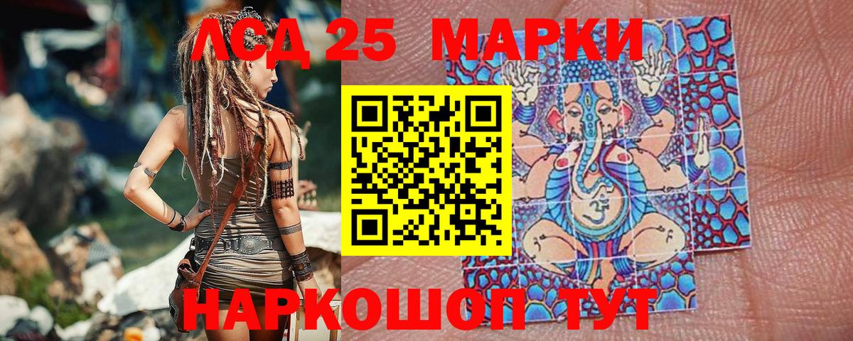 Донецк  Марки NBOMe 1,8мг  Вход с VPN  Марки NBOMe 1,8мг 
