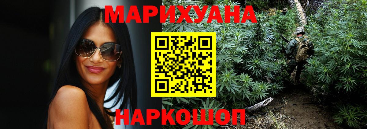 МАРИХУАНА Ganja  Каннабис сатива  Шишки марихуана LSD WEED  Донецк  Вход с VPN 