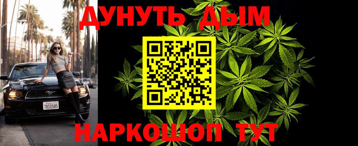 Бошки Шишки гибрид Донецк